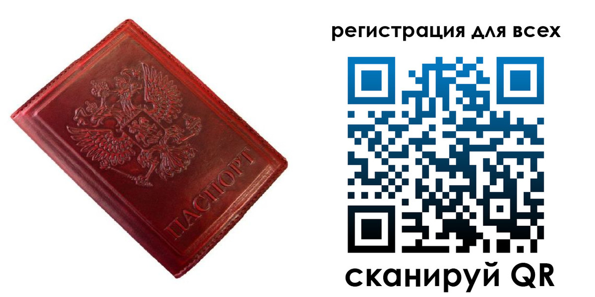 временная регистрация 2025 в Мурманской области