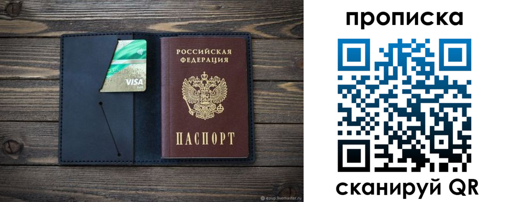 прописка для кредита в Мурманской области