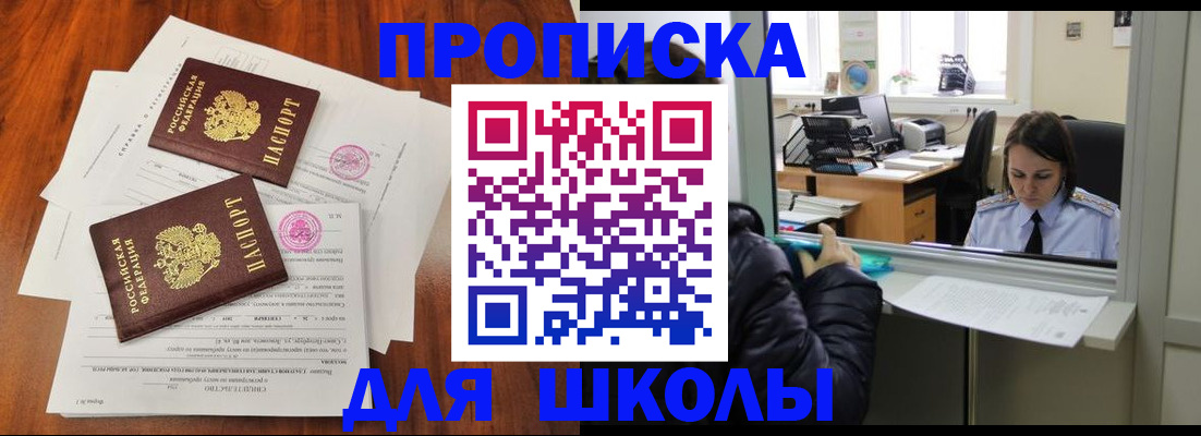 временная регистрация законно в Мурманской области