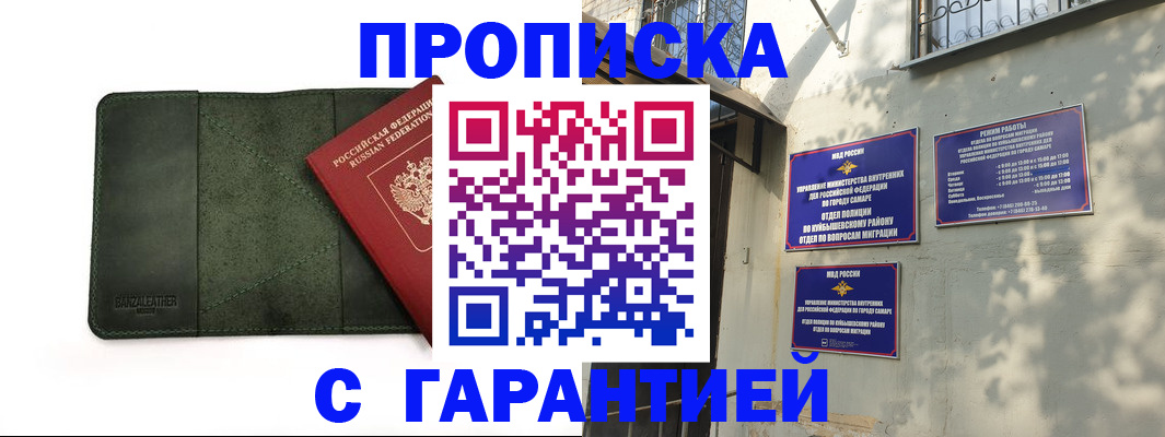 прописка для кредита в Мурманской области