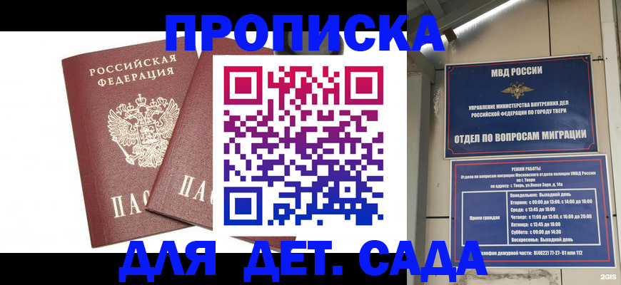 временная регистрация для всех в Мурманской области