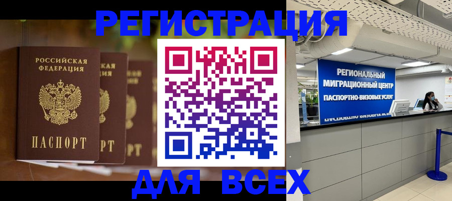 миграционный учет в Мурманской области