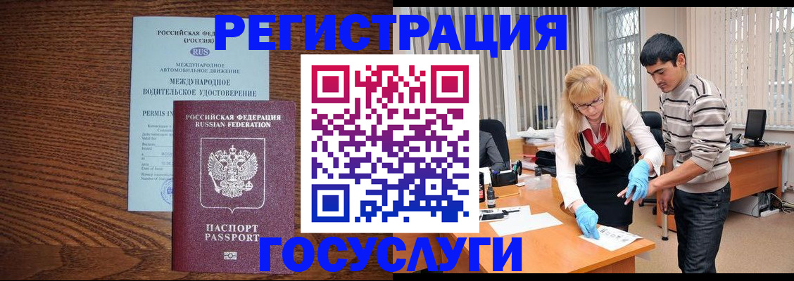 прописка для кредита в Мурманской области