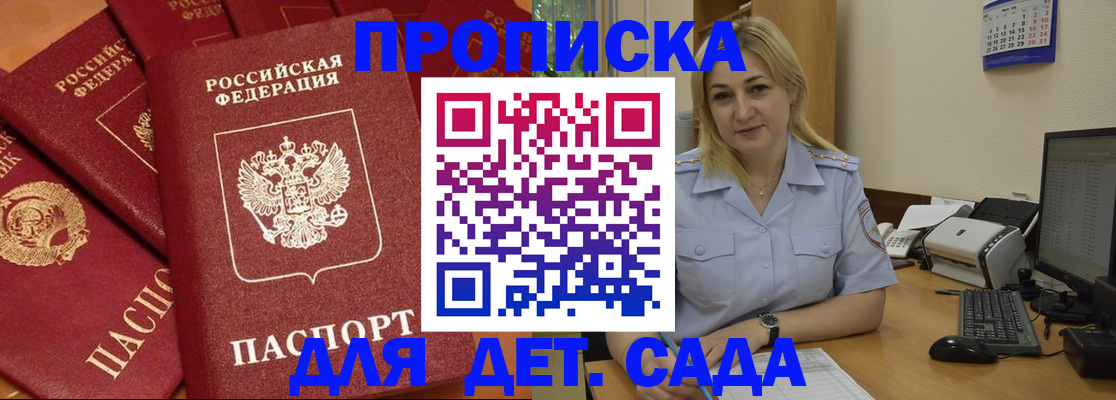 временная регистрация гарантия в Мурманской области