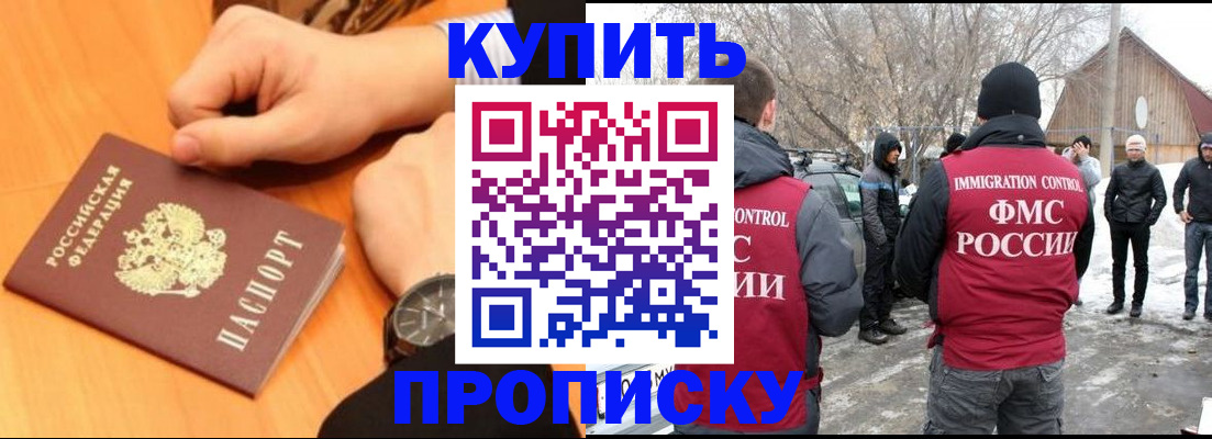 регистрация в Мурманской области